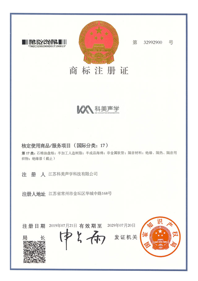 商(shang)标注冊證